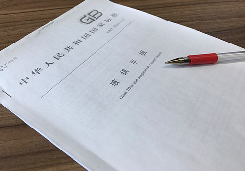 Chinese national standards about MGO board
