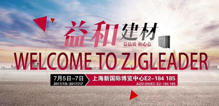 Welcome to ESbuild Shanghai