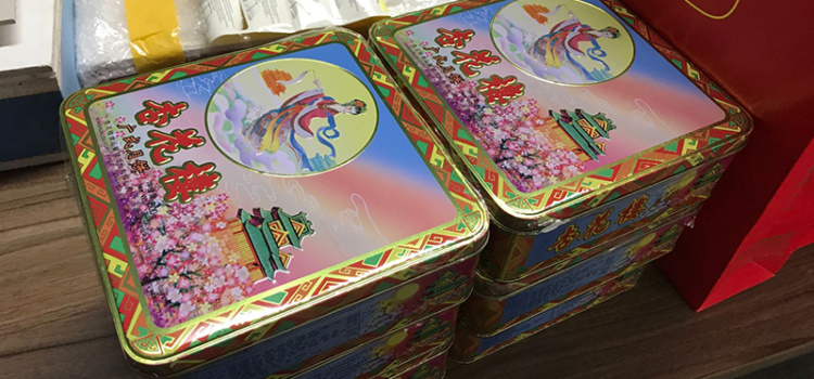 Our Mid Autumn Festival Gift